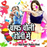 Babua Vinod