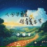 小书子