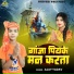 Ajay Yadav