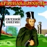 Красная Плесень