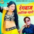 Sunil Gurjar