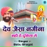 Babu Bhagat