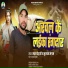 Madan Dehati, Sujata Sangam