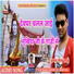 Abhay Lal Yadav