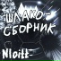 Nloitt