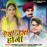 Hansraj Gurjar, Golu Rawal Dei