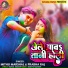 Mithu Marshal, Prabha Raj