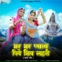 Sangeeta Mali, Mukesh Choudhary