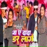 Charan Lal Yadav, Neha Raj