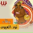 Wafaa