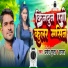 Pramod Gupta, Sapna
