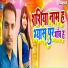 SK Banshidhar, Sarita Sargam