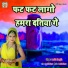 Laddu Rangila
