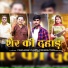 Harendra Nagar