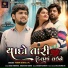 Gopal Bharwad