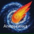 Иван гавайский