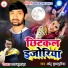 Chhotu Sukhpuriya