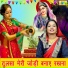Seema