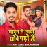 Amit Ashik, Rajnandini