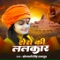 Sonali Singh Rajpoot
