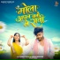 Sanjay Naag, Bheema Banjare