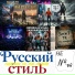 Serж7 ТК feat. Veronika