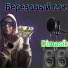 Dimasik