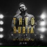 Theo Rubia