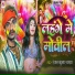 Ranjan Kumar Yadav