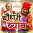 Asha Prajapat, Ganpat Nadsar