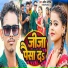 Amit Ashik, Priyanka Singh Chauhan