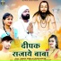 Mahant Kumar, Gayatri Mongre
