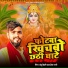 Chhotu Bihari Yadav
