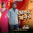 Bibhash Das, Payal Badyakar