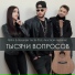 NJohn&Alexander Cekko ( feat Анастасия Неонова)