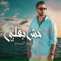 Mohanad Al Marsoumi