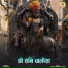 Tara Devi
