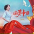 王丽佼