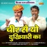 Devender Sagar, Ranbir Bhadana