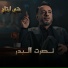 Nasrat Al Bader