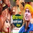 Mukesh Milan Yadav