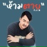 A.U.N