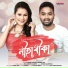 Papori Gogoi, Hemen Das