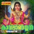 Shibu Anirudh