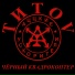 ТИТОV & Аццкие ускорители