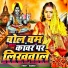 Bambam Bhaiya