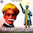 Gobinda Chandra, Kumar Sujit