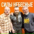 Борис Плотников, Чайф feat. Ольга Егорова