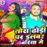 Bhavesh Raja Nishad