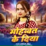 Shilpi Raj, Runu Rawana
